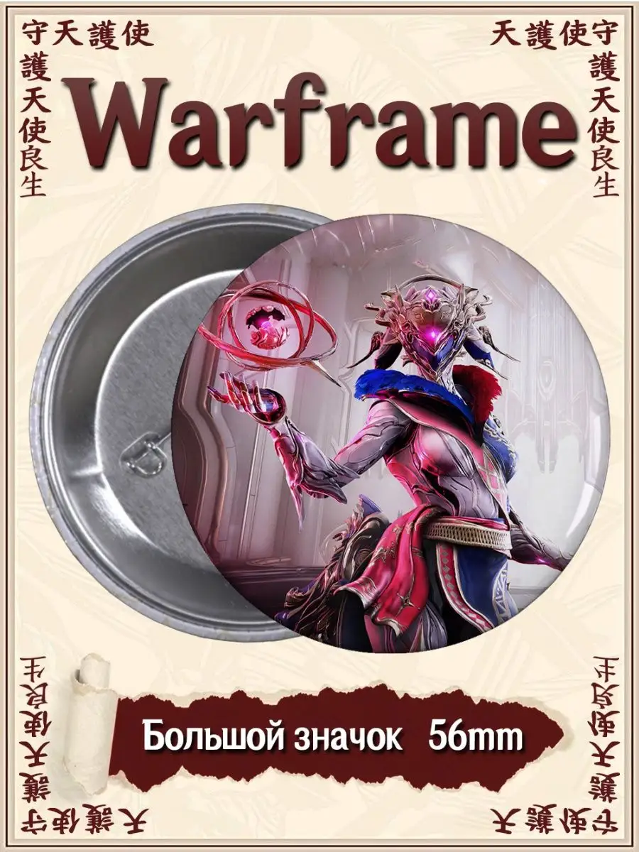 Значки Варфрейм. Warframe. Игра ВТренде 104882097 купить за 177 ₽ в  интернет-магазине Wildberries