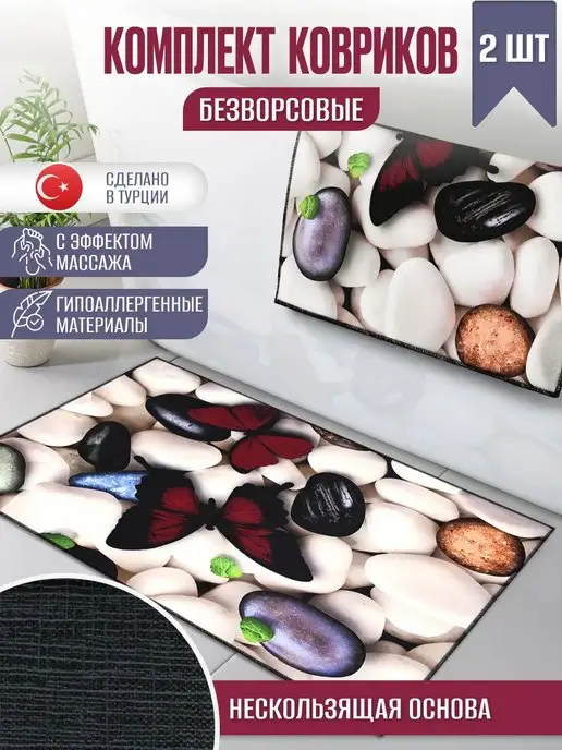 KOVRIKANA Набор ковриков для ванной и туалета 2 шт, 2 шт