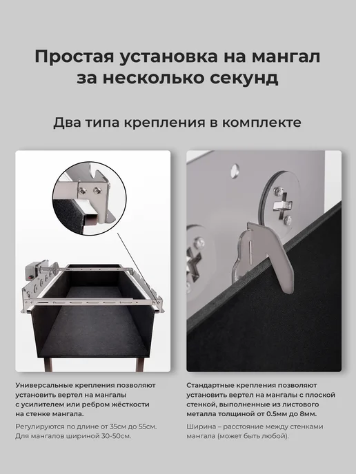 GrillFast Вертел на 8 шампуров для мангала аккумуляторный - вращение, вариант, фото 4