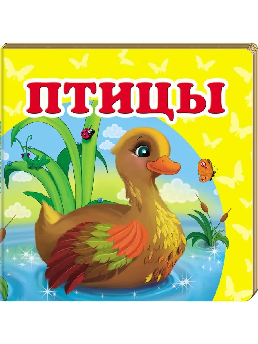 Птица пегас