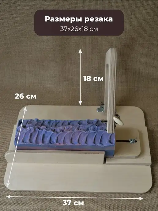 CuttheSoap Резак для мыла, вариант, фото 4