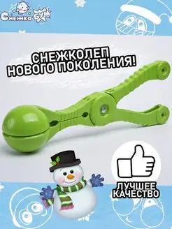 Игрушки для зимы Альтернатива (Башпласт) купить в Москве в бородино-молодежка.рф
