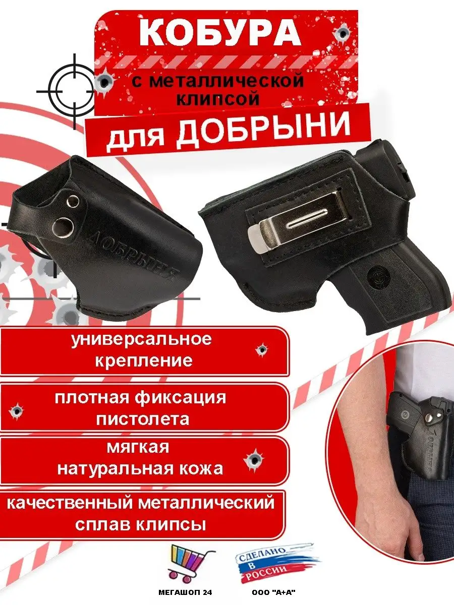 Кобура с клипсой для...