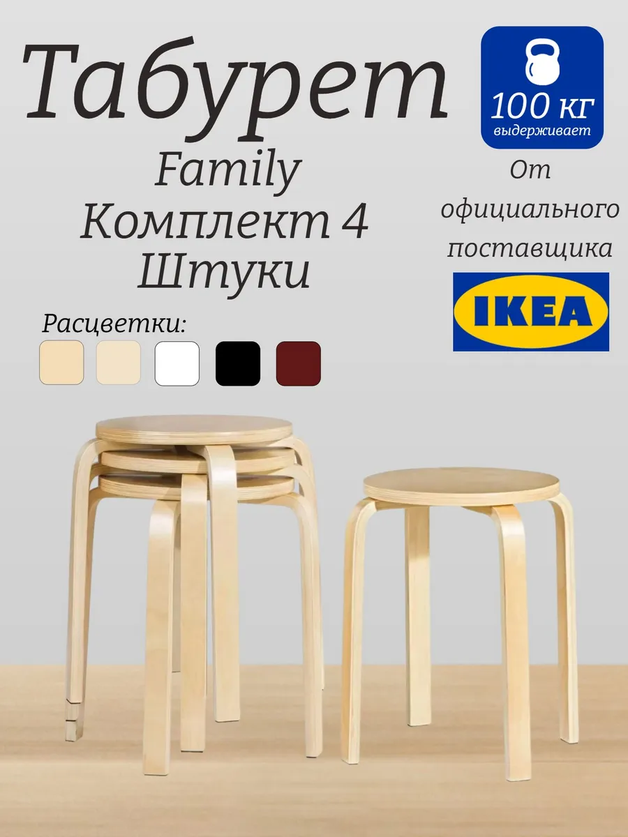 Комплект круглых деревянных табуретов из 4шт