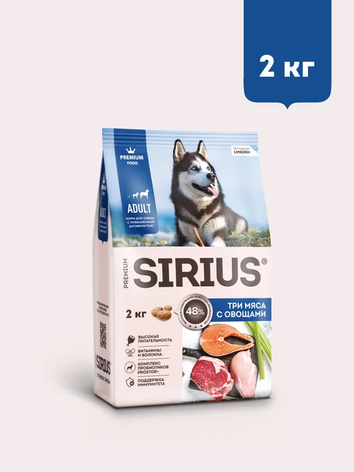 Сухой корм SIRIUS Активных Вида для собак, мясо, 2 кг, фото 2