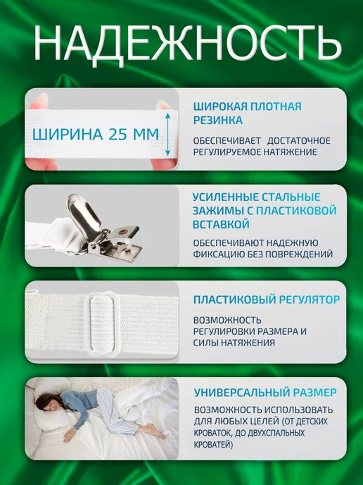 Бармтекс Держатели для простыни зажимы фиксаторы удлиненные, белый, фото 3