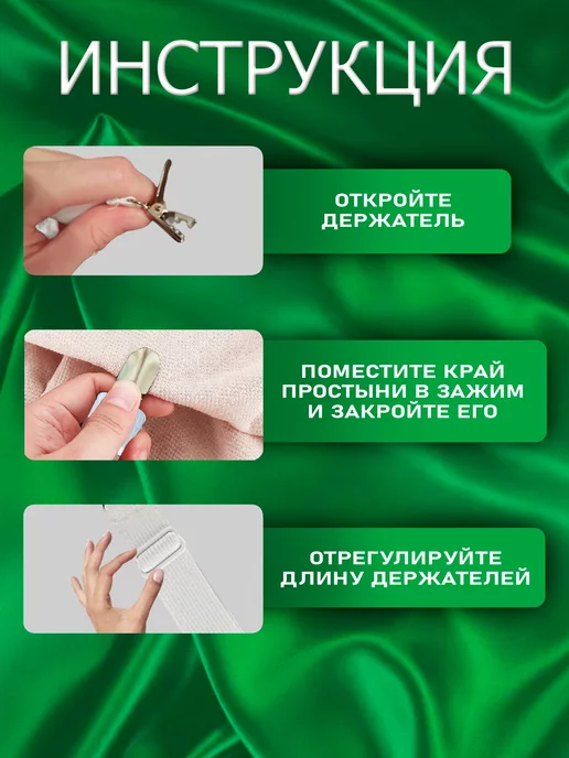 Бармтекс Держатели для простыни зажимы фиксаторы удлиненные, белый, фото 6