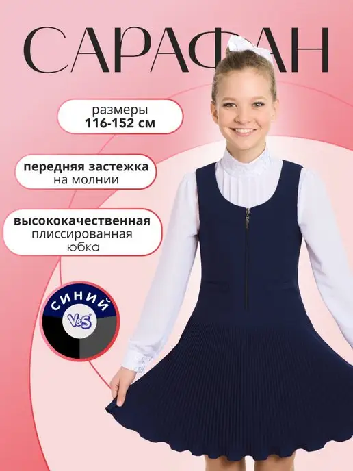 Viktory&Sergio Сарафан школьный плиссе на молнии, синий, фото 4
