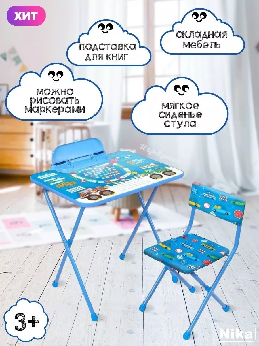 Детские столики со стульчиком