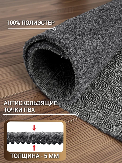 Icarpet Коврик в прихожую антискользящий 60х120, 60x120, фото 2