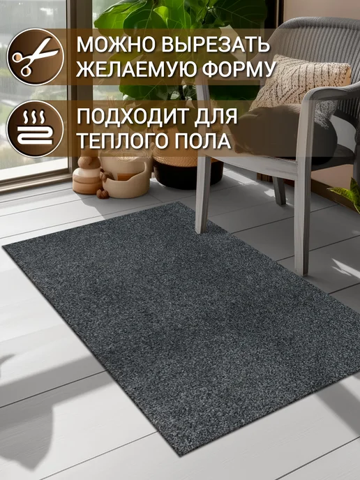 Icarpet Коврик в прихожую антискользящий 60х120, 60x120, фото 4