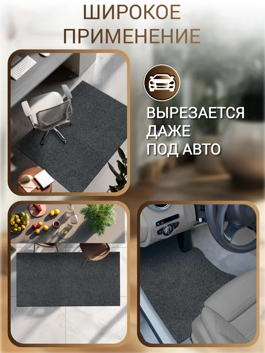 Icarpet Коврик в прихожую антискользящий 60х120, 60x120, фото 8