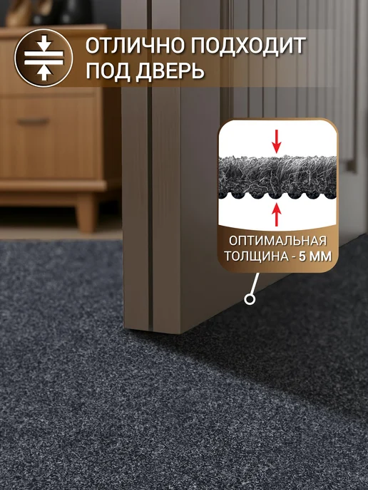 Icarpet Ковер в прихожую антискользящий 100х150, 100x150, фото 6