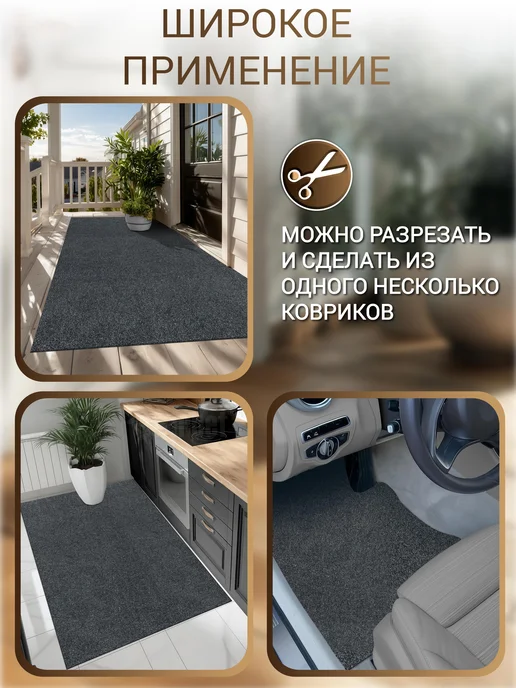 Icarpet Ковер в прихожую антискользящий 100х150, 100x150, фото 7