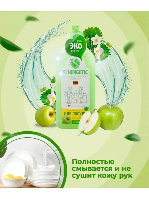 ABC Farben Средство для мытья посуды универсальное гель для чистки, 1 л, фото 3