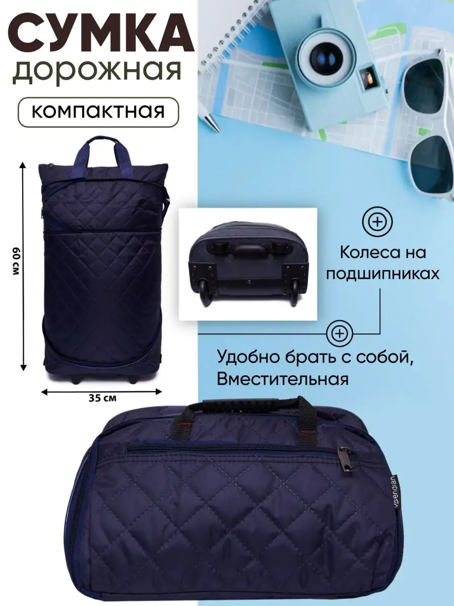 Сумка дорожная на колесах S ручная кладь BAGS-ART 104904419 купить в  интернет-магазине Wildberries