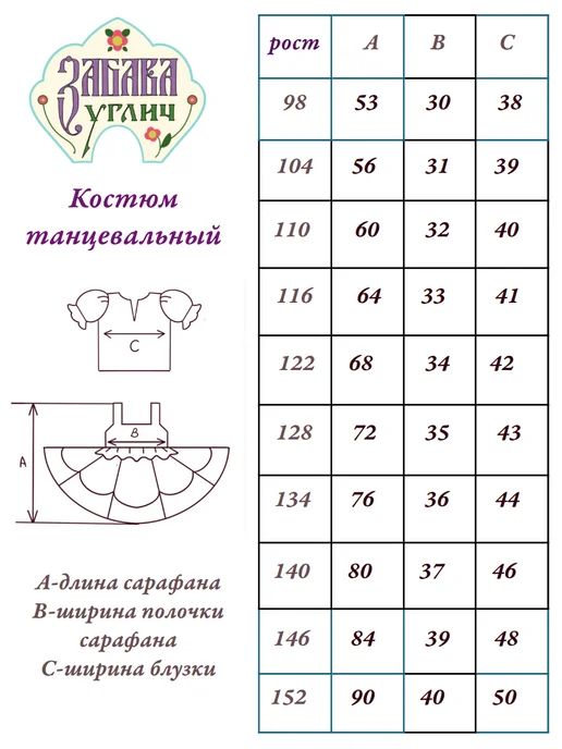 Забава Углич Костюм Мотивы Хохломы, красный, фото 4
