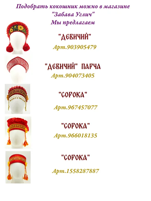 Забава Углич Костюм Мотивы Хохломы, красный, фото 5