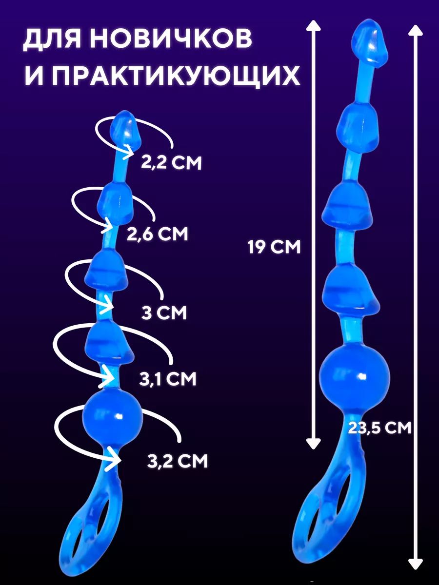 ХЕНТАЙ Анальные бусы шарики в виде члена