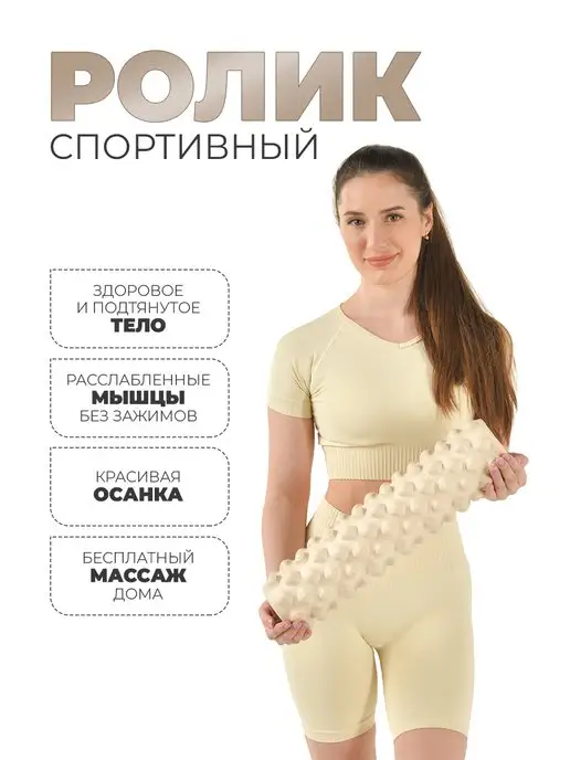 Kama Валик для спины, массажный ролик, мфр, вариант, фото 3