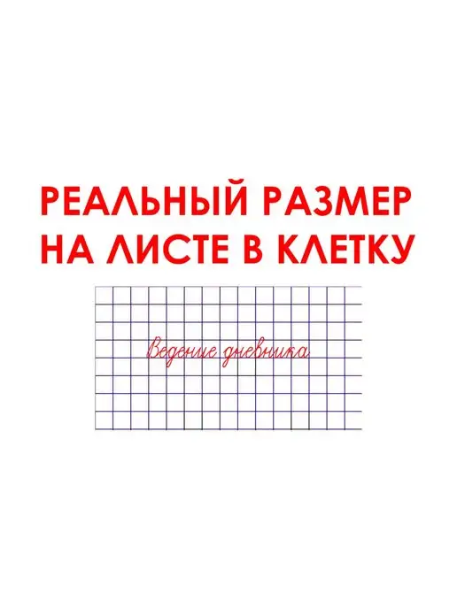 Trodat Печать для учителя Ведение дневника, красный, фото 2
