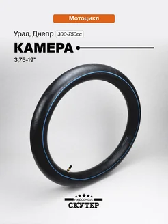 Скутер Персонал Камера 19" 3 . 75 - 19 бутил