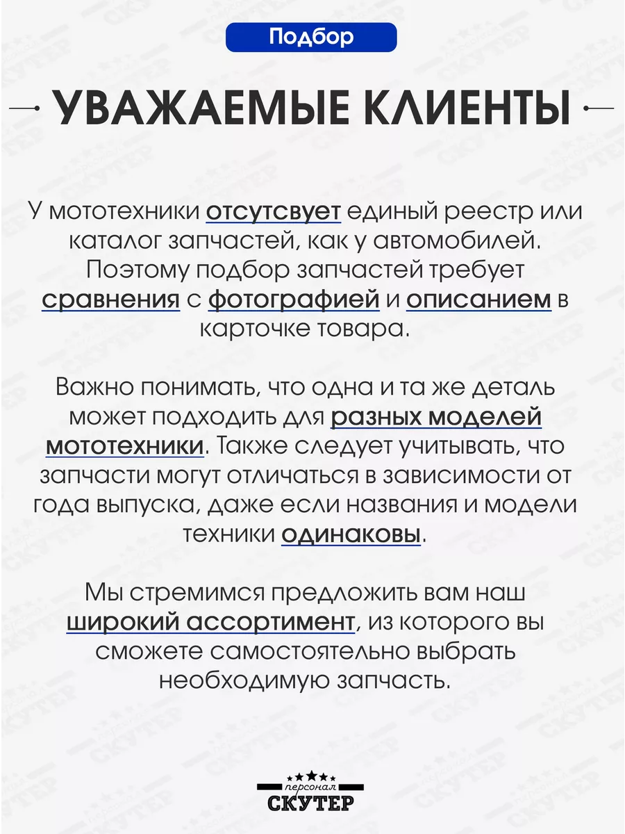 Ремкомплект вилки (пыльники) Suzuki Lets, AD 50 Скутер Персонал 104914297  купить в интернет-магазине Wildberries