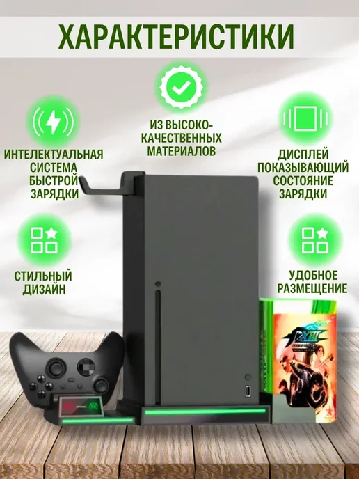 DOBE Cтенд для XBOX, вариант, фото 4
