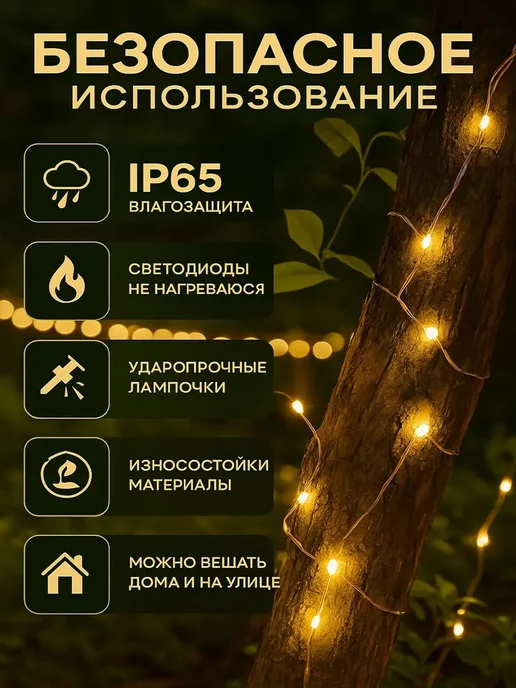 BestGarlands Гирлянда уличная Роса на солнечной батарее 50 метров, 50 м, фото 3