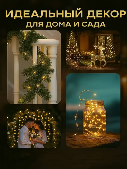 BestGarlands Гирлянда уличная Роса на солнечной батарее 50 метров, 50 м, фото 7