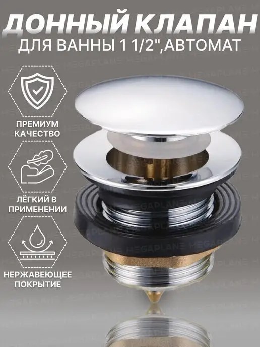 TIM Донный клапан для ванны и раковины клик-клак 1 1 2, серый, фото 6