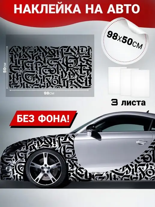 A-Like Наклейка каллиграфия, черный