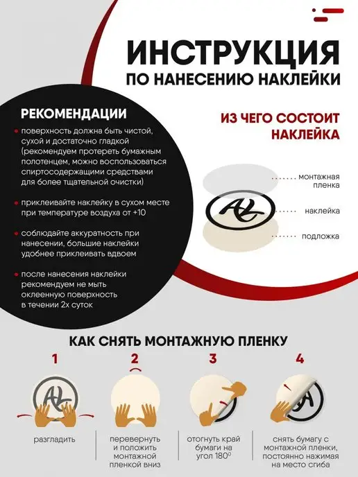 A-Like Наклейка каллиграфия, черный, фото 2