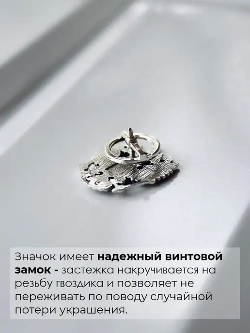 ATLANTA jewelry Брошь значок Герб России серебро 925, серебристый, фото 6