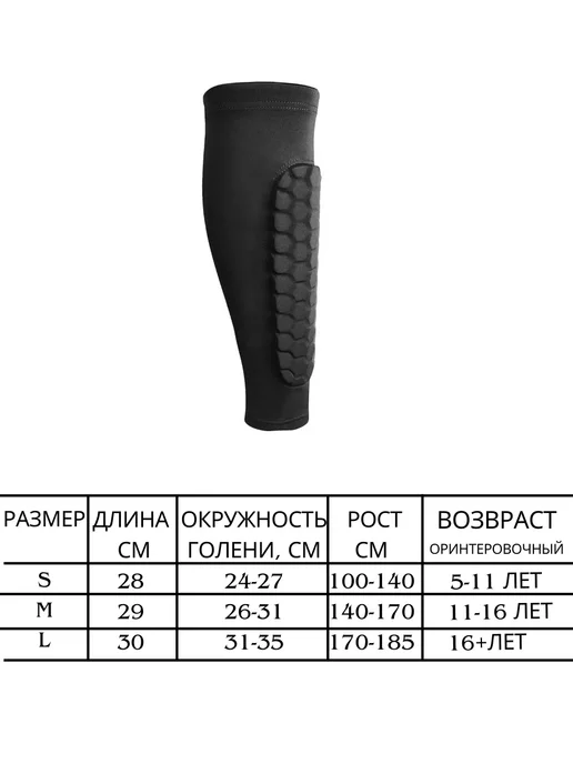 tape.store щитки футбольные детские для мальчиков мужские, черный, фото 5