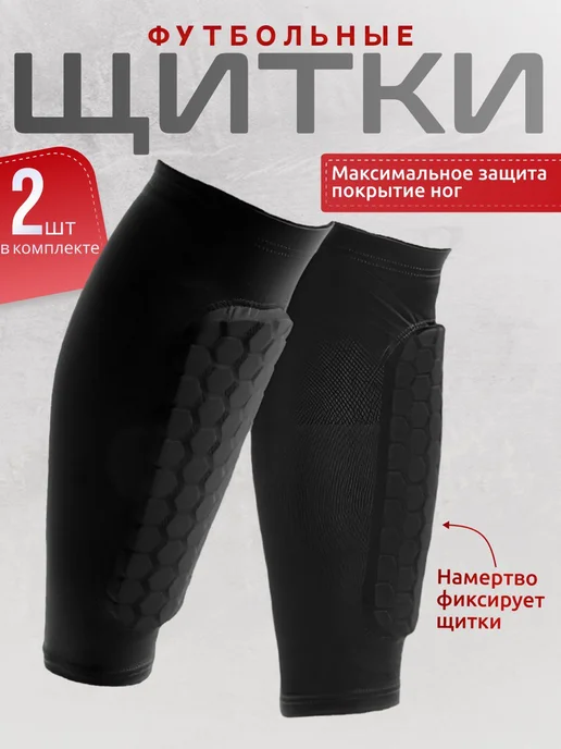 tape.store щитки футбольные детские для мальчиков мужские, черный, фото 7