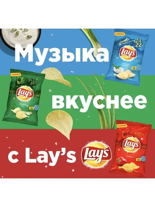 LAY’S Чипсы, вариант, фото 3