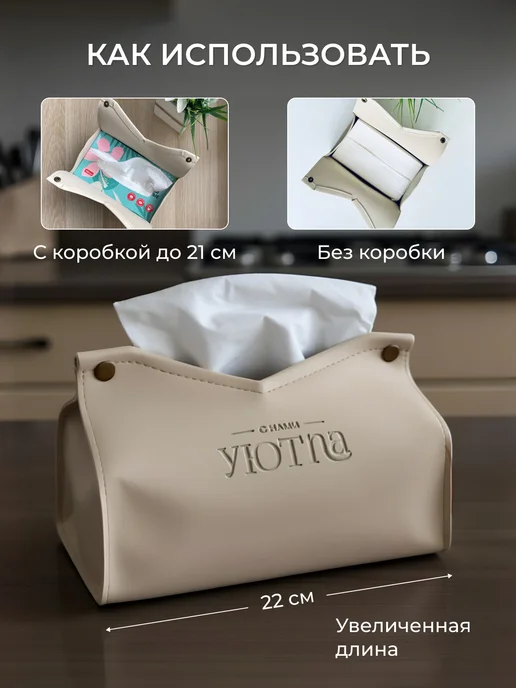 Салфетница интерьерная из экокожи для салфеток на стол кухни, вариант, фото 2