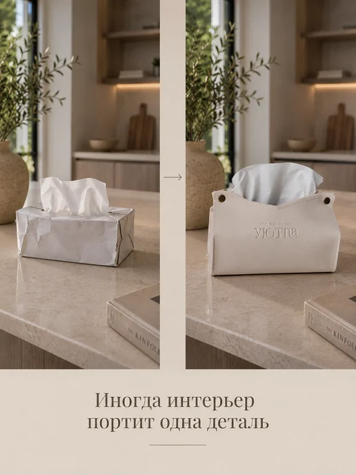 Салфетница интерьерная из экокожи для салфеток на стол кухни, вариант, фото 3