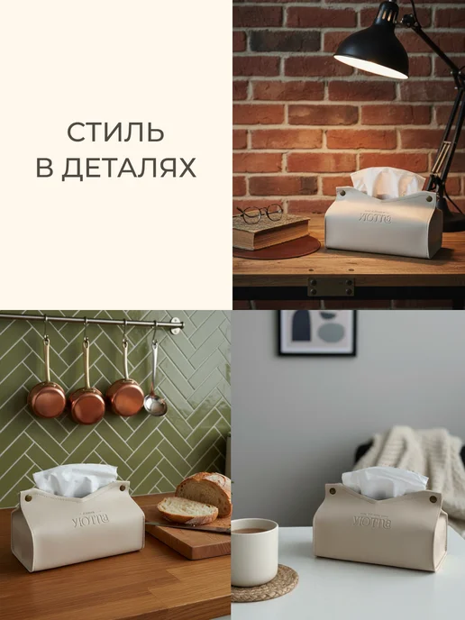 Салфетница интерьерная из экокожи для салфеток на стол кухни, вариант, фото 6