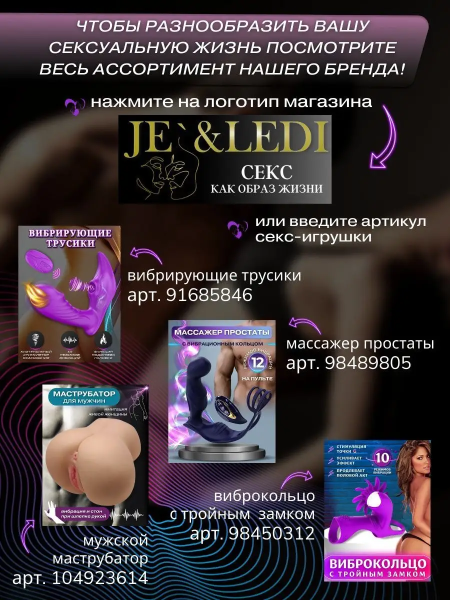 Мастурбатор с звуком и вибрацией Je`&Ledi 104923614 купить за 6 408 ₽ в  интернет-магазине Wildberries