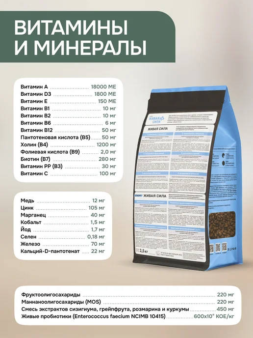 Сухой корм Живая сила для собак, взрослые, индейка, 2,5 кг, фото 3