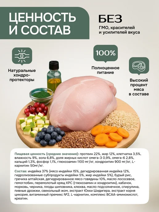 Сухой корм Живая сила для собак, взрослые, индейка, 2,5 кг, фото 4