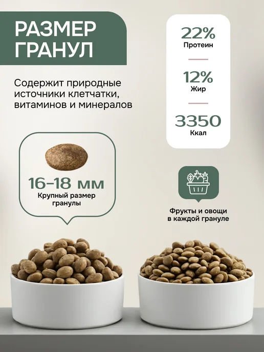 Сухой корм Живая сила для собак, взрослые, индейка, 2,5 кг, фото 5