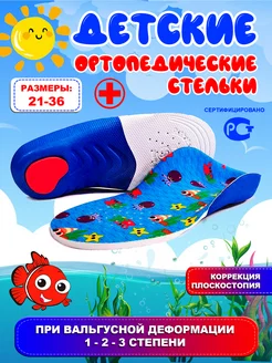 Ортопедические стельки Super Feet 104926851 купить за 643 ₽ в интернет-магазине Wildberries