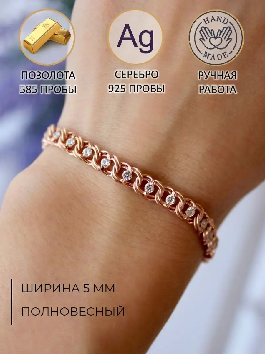 Позолоченный браслет женский на руку серебро 925 с камнями ATLANTA jewelry  104927630 купить за 3 931 ₽ в интернет-магазине Wildberries