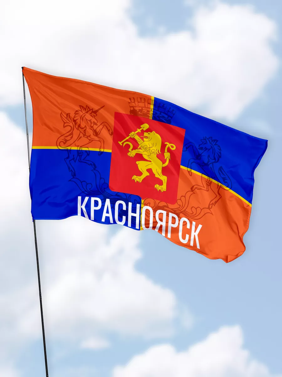 Флаг с надписью Красноярск большой 90*135см без флагштока