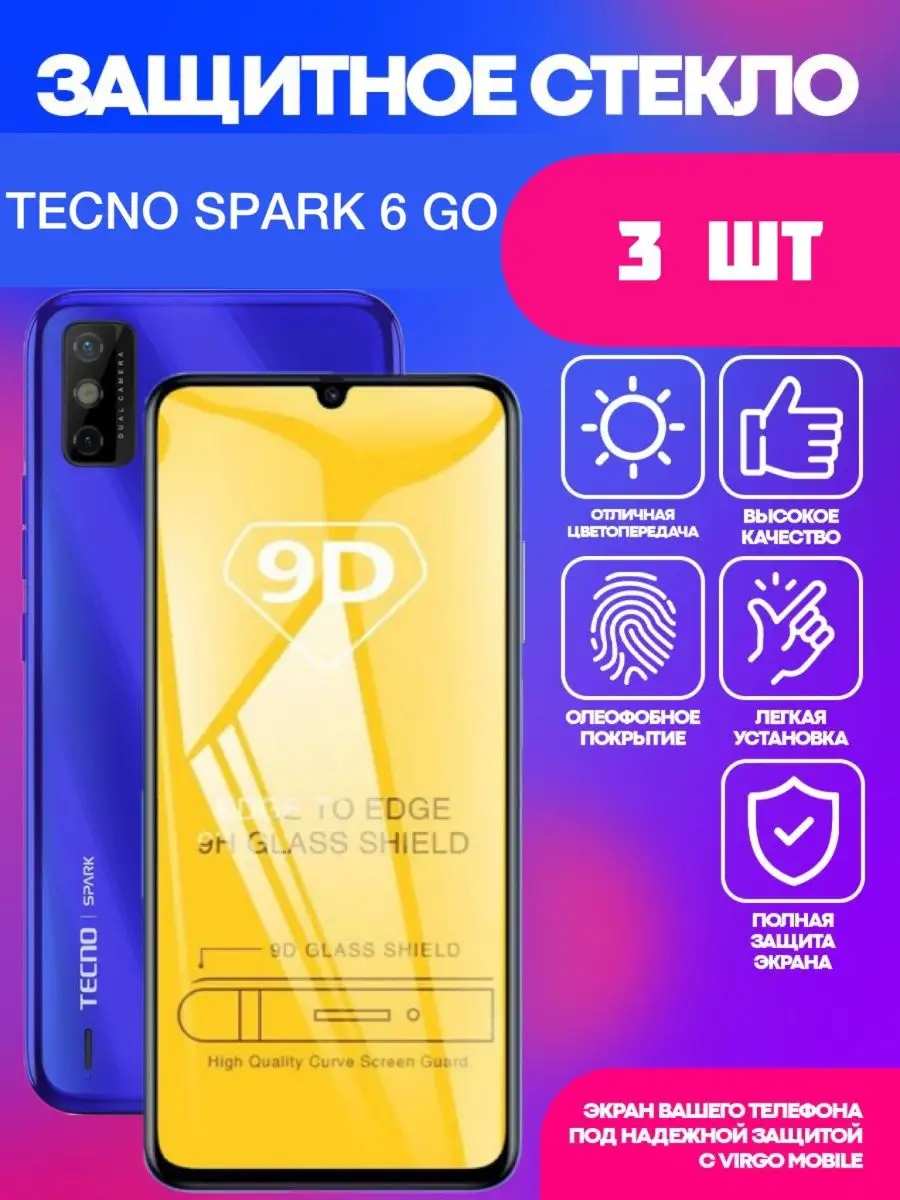 Защитное стекло Tecno Spark 6 Go