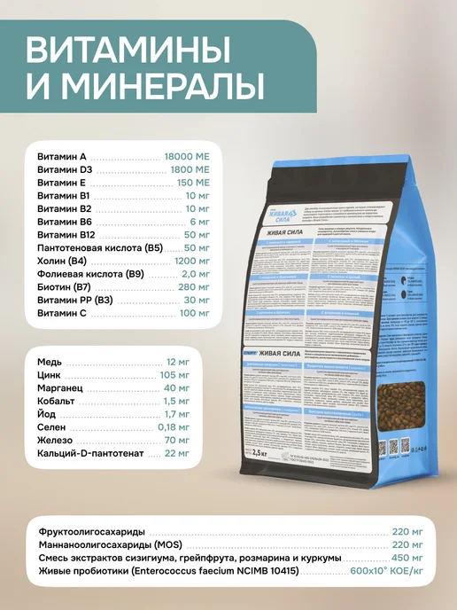 Сухой корм Живая сила для собак, беззерновой, лосось, 2,5 кг, фото 3
