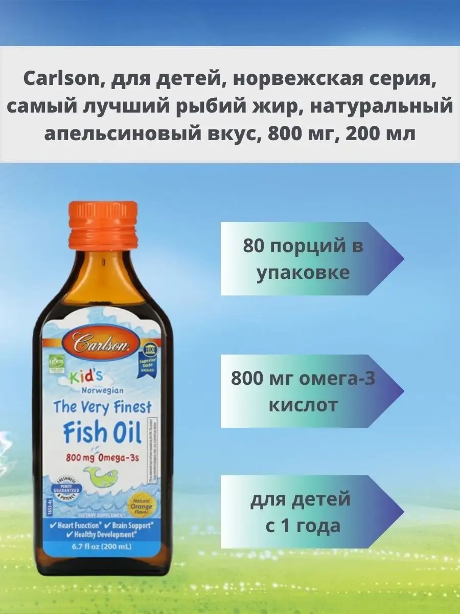 Рыбий Жир Жидкий Купить Для Собак